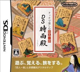 Cover art for Touch de Tanoshimu Hyakunin Isshu: DS Shigureden