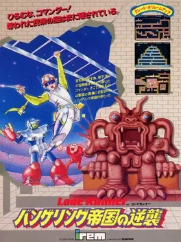 Lode Runner: The Bungeling Strikes Back