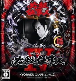 Pachinko Hissatsu Shigoto Hito IV: Kyoraku Collection Vol. 2 cover