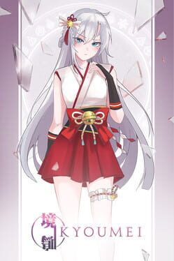 Kyoumei cover art