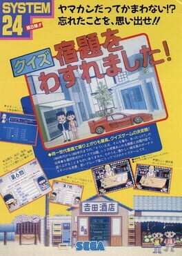 Quiz Shukudai o Wasuremashita!