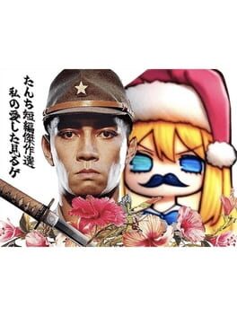 Tanchi Tanpen Kessakusen Watashi no Aishita Miru-ge