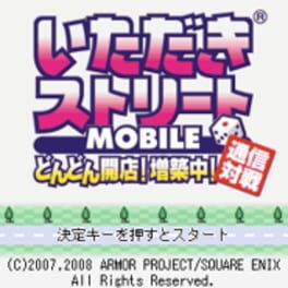 Itadaki Street Mobile: Don-don Kaiten! Zouchiku-chuu! cover