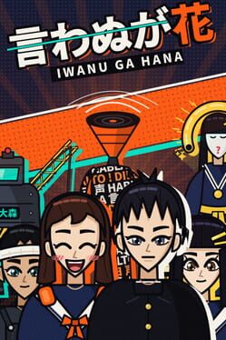 Capa de Iwanu ga Hana