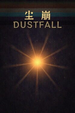 DustFall