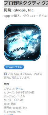 Professional Baseball Tactics