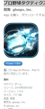 Professional Baseball Tactics
