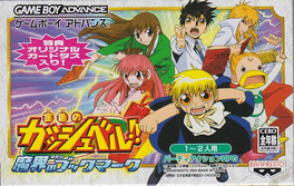 Zatch Bell! Games for Gamecube 