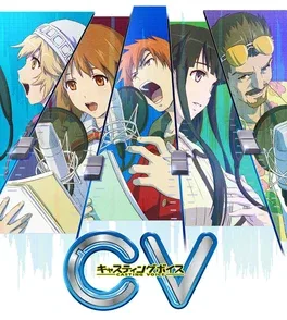 CV: Casting Voice image