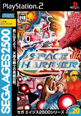 Sega Ages 2500 Vol. 20: Space Harrier II - Space Harrier Complete Collection