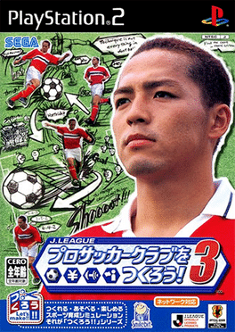 J-League Pro Soccer Club o Tsukurou! 3