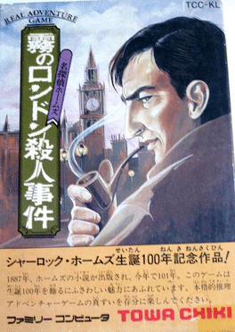 Meitantei Holmes: Kiri no London Satsujin Jiken Cover