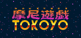 Mani Yugi Tokoyo
