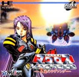 Macross - Eternal Love Song Cover