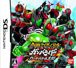 Kamen Rider Battle: Ganbaride Card Battle Taisen