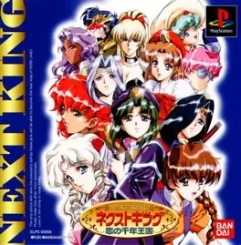Next King: Koi no Sen-nen Oukoku image