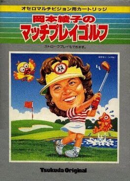 Okamoto Ayako to Match Play Golf