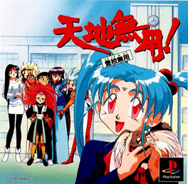 Tenchi Muyo! Toko Muyo