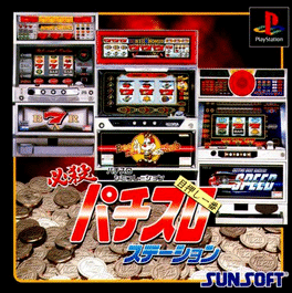 Hissatsu Pachi-Slot Station Cover