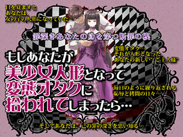 If you became a beautiful doll and were picked up by a perverted nerd