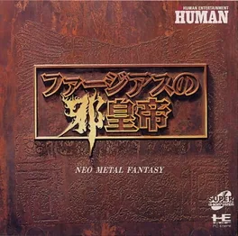 Farjius no Jakoutei: Neo Metal Fantasy