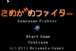 SameGame Fighter