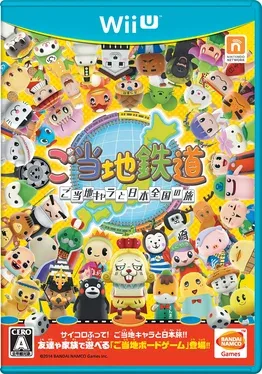 Gotouchi Tetsudou: Gotouchi Chara to Nihon Zenkoku no Tabi image