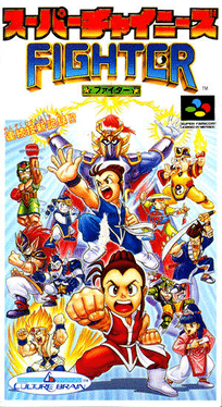 Super Chinese Fighter Cover