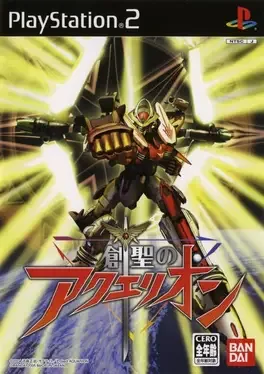 Sousei no Aquarion image