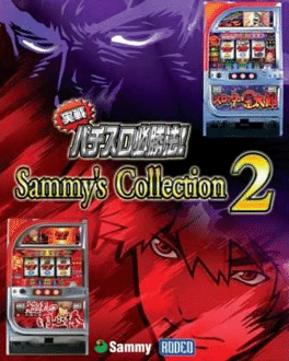 Jissen Pachi-Slot Hisshouhou! Sammy's Collection 2 Cover