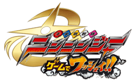 Shuriken Sentai Ninninger: Game de Wasshoi!!