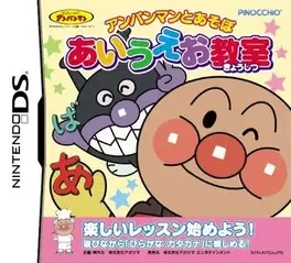 Anpanman to Asobu: AIUEO Kyoushitsu image