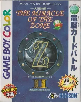 Daikaijuu Monogatari: The Miracle of the Zone II image