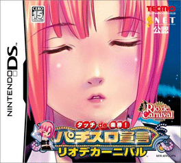 Touch de Rakushou! Pachi-Slot Sengen: Rio de Carnival Cover