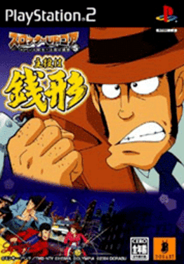 Shuyaku wa Zenigata