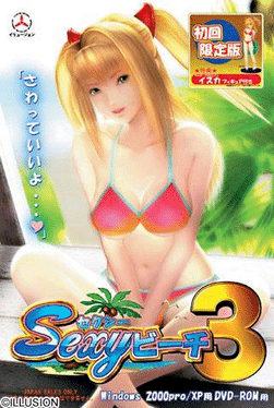 Cover for Sexy Beach 3