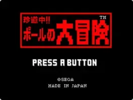 Pole's Big Adventure image