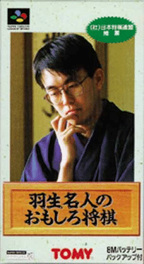 Habu Meijin no Omoshiro Shogi Cover