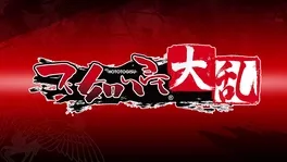 Hototogisu Tairan 1553: Ryuuko Aiutsu image