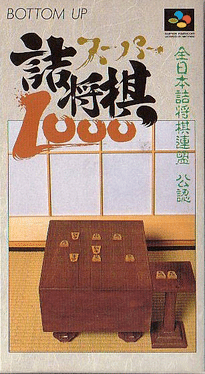 Super Tsume Shogi 1000