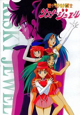 Kagayake! Kira-kira Senshi Risky Jewel