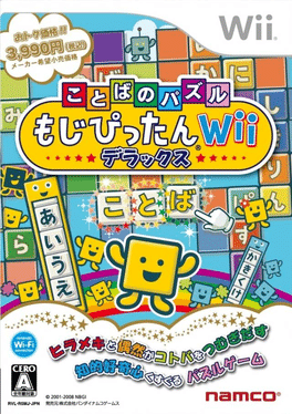 Kotoba no Puzzle: Mojipittan Wii Deluxe