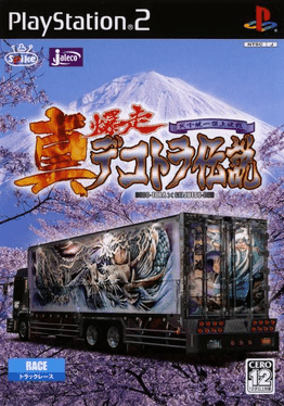 Shin Bakusou Dekotora Densetsu