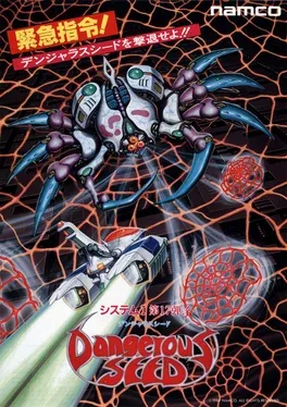 Dangerous Seed image