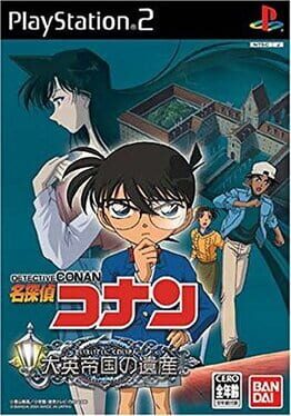 Detective Conan: Daieiteikoku no Isan