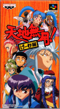 Tenchi Muyo! Game-hen