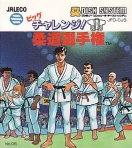 Big Challenge! Judo Senshuken image