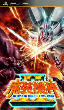 Super Robot Taisen OG Saga: Masou Kishin II - Revelation of Evil God