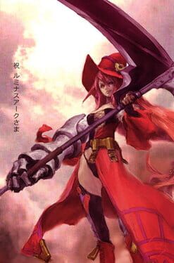 Luminous Arc artwork 2