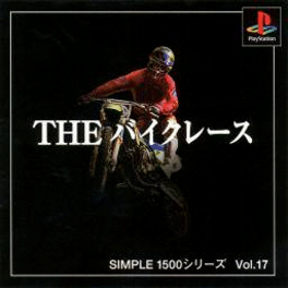 Simple 1500 Series Vol. 17: The Bike Race